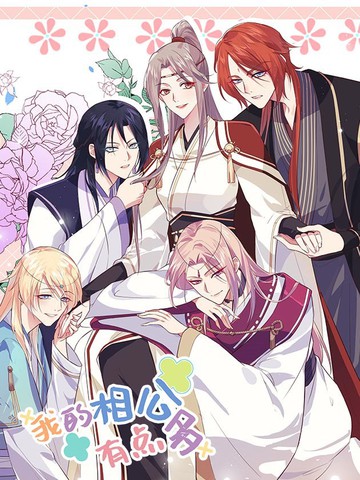 二哈和他的白猫师尊